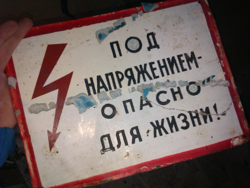 Starp papīriem atradu... Autors: Finčš Pamesta degvielas noliktava