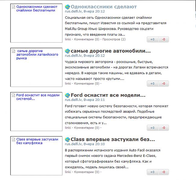 Scaronādu skatu scaronodien... Autors: Tas i es Kad beidzot būs pārmaiņas!?