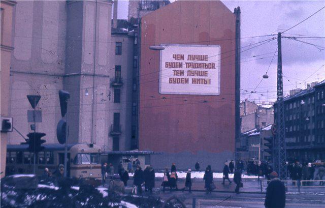 Autors: fakingsons Rīga, 1970tie.
