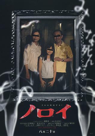 Noroi The Curse 2005 gada... Autors: Twisted Content Piecas labas, taču nezināmas šausmu filmas