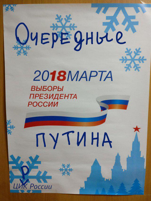 Kārtējāscaron2018 gada... Autors: Latvian Revenger Putina vēlēšanas 2018