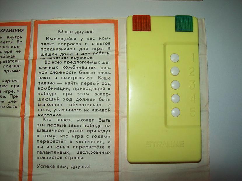 Autors: pyrathe Rūpnīcas "Straume" rotaļlietas