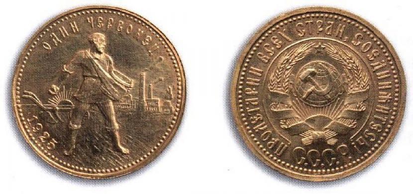 Vara červoņecs 1925 gads 5... Autors: pyrathe Visdārgākās PSRS laiku monētas