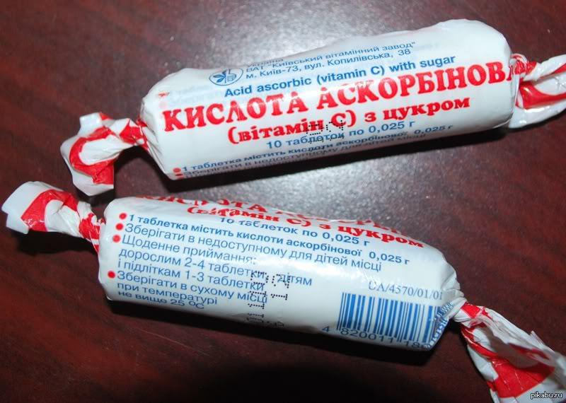 Askorbīnskābes tabletes Arī... Autors: pyrathe 12 manas bērnības "narkotikas"