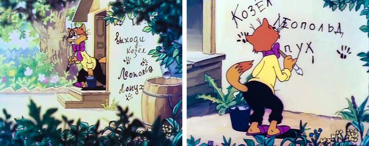 laquoKaķis... Autors: matilde 13 kļūdas padomju laiku mutlfilmās, kuras iepriekš nepamanīji