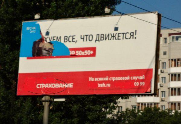 Autors: es tēvocis Only In Russia #2