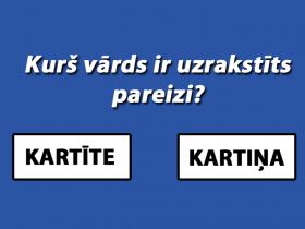 Šo 11 vārdu pareizrakstība bieži mulsina latviešus. Vai Tu zini kā tie jāraksta?