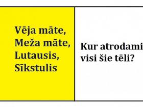 Izpildi testu un PIERĀDI, ka pārzini latviešu literatūru!