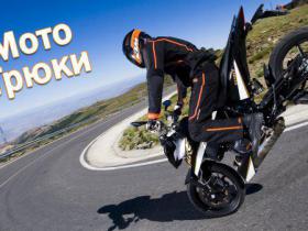 Moto triki...