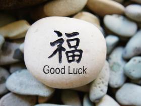 Lucky test