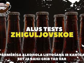 TRUMULIS TESTĒ ALU - Žiguļovskoe 4,6% #29 (info aprakstā zemāk)